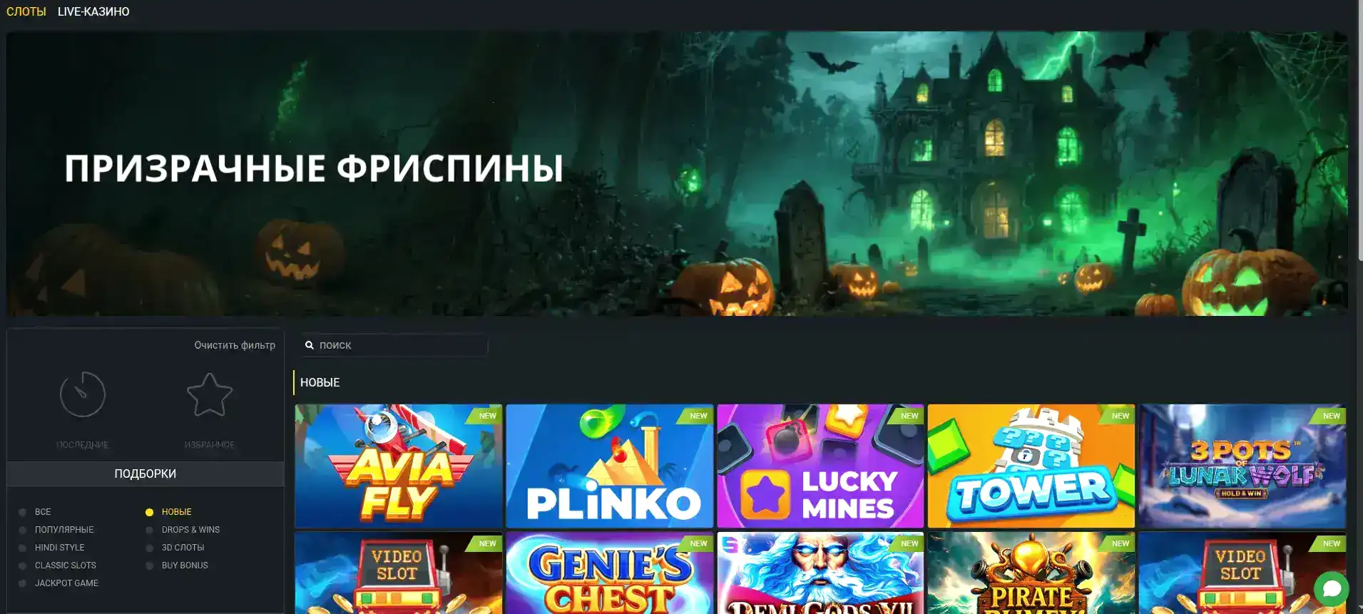 Бонусная программа Граф казино